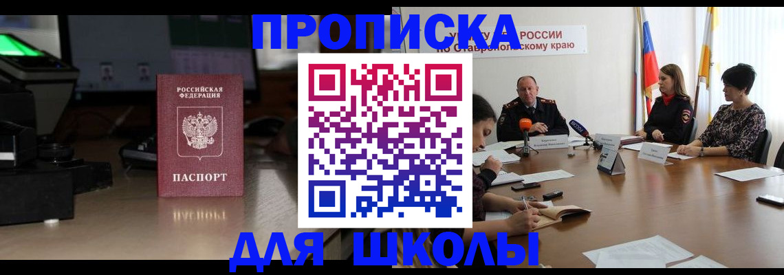 регистрация для дет. сада в Первомайске