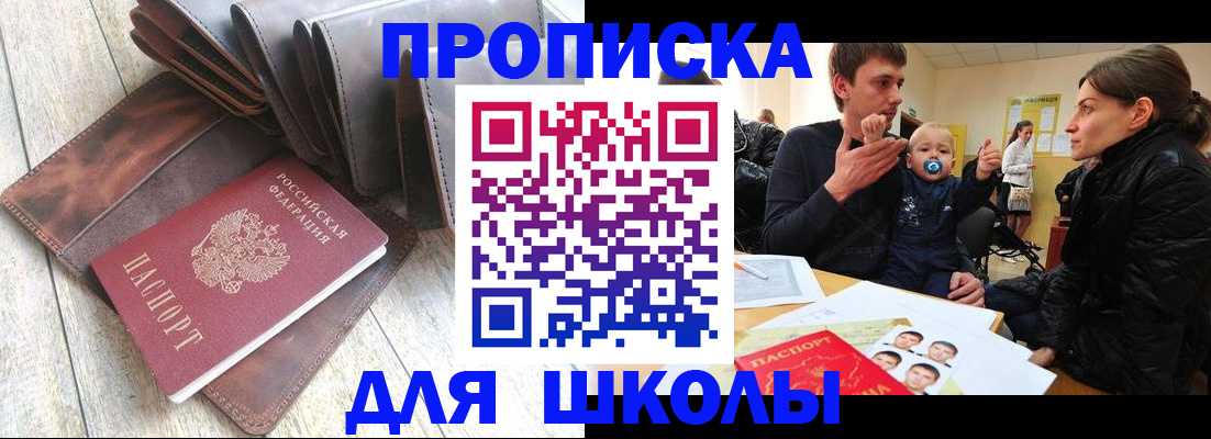 прописка иностранных граждан в Первомайске