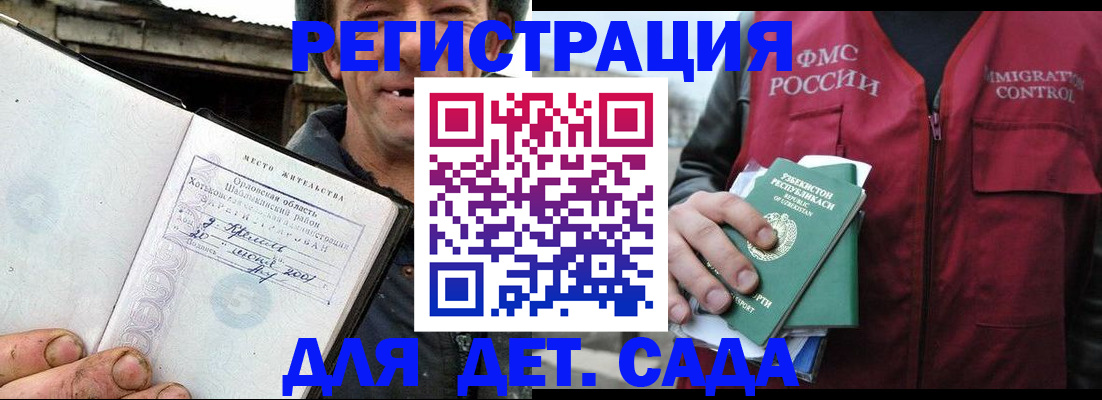 прописка паспорт в Первомайске